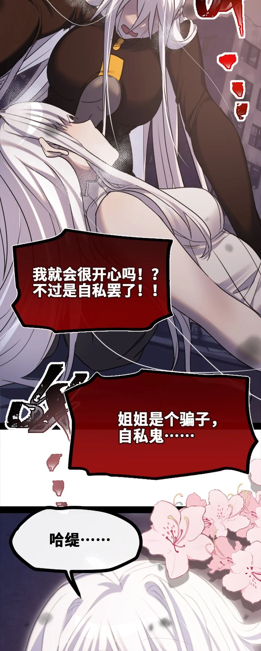 30 永生之章 第15页