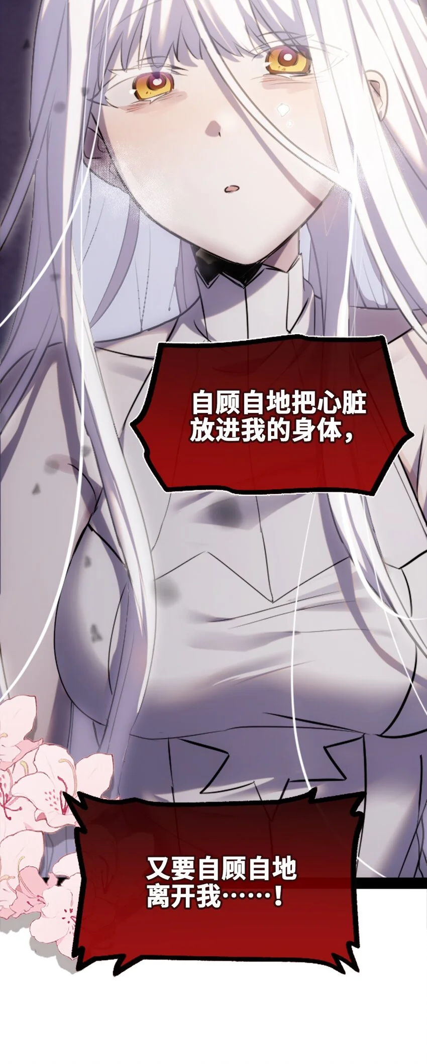 30 永生之章 第16页