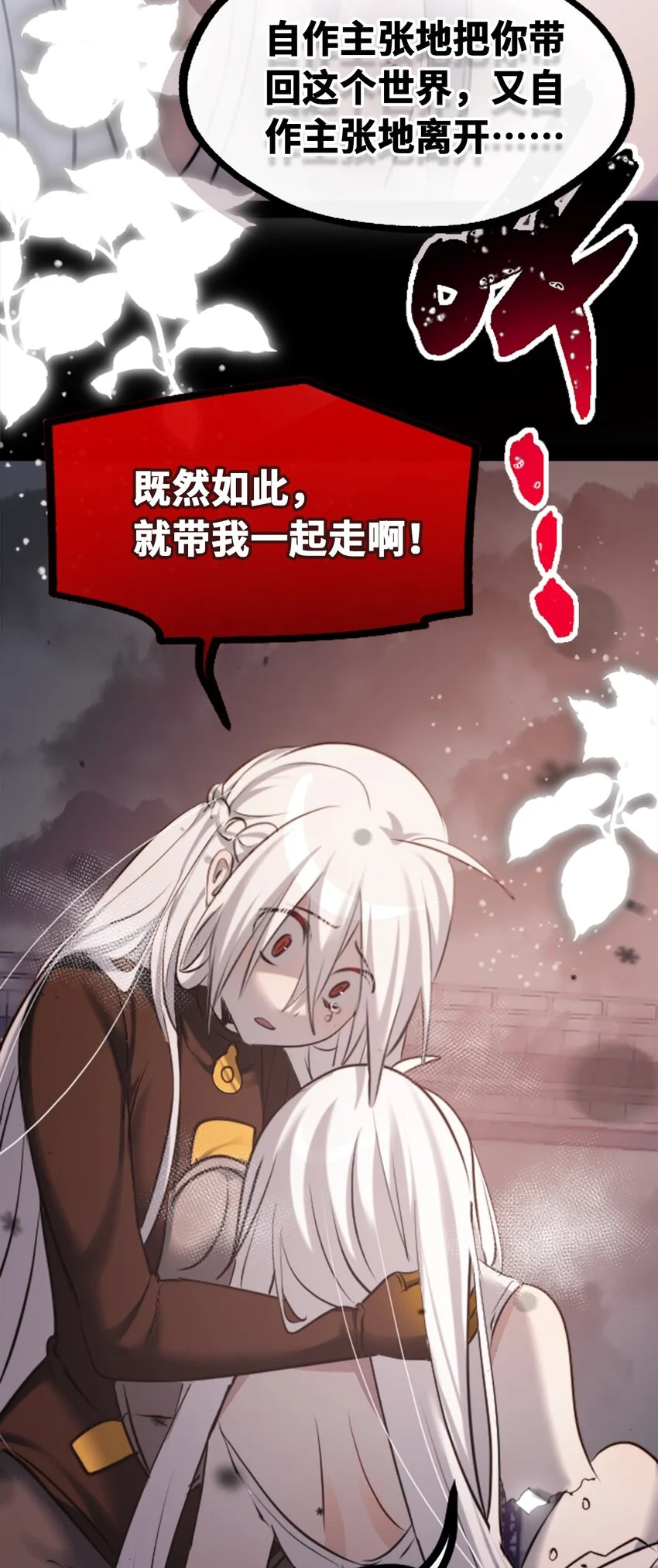 30 永生之章 第21页
