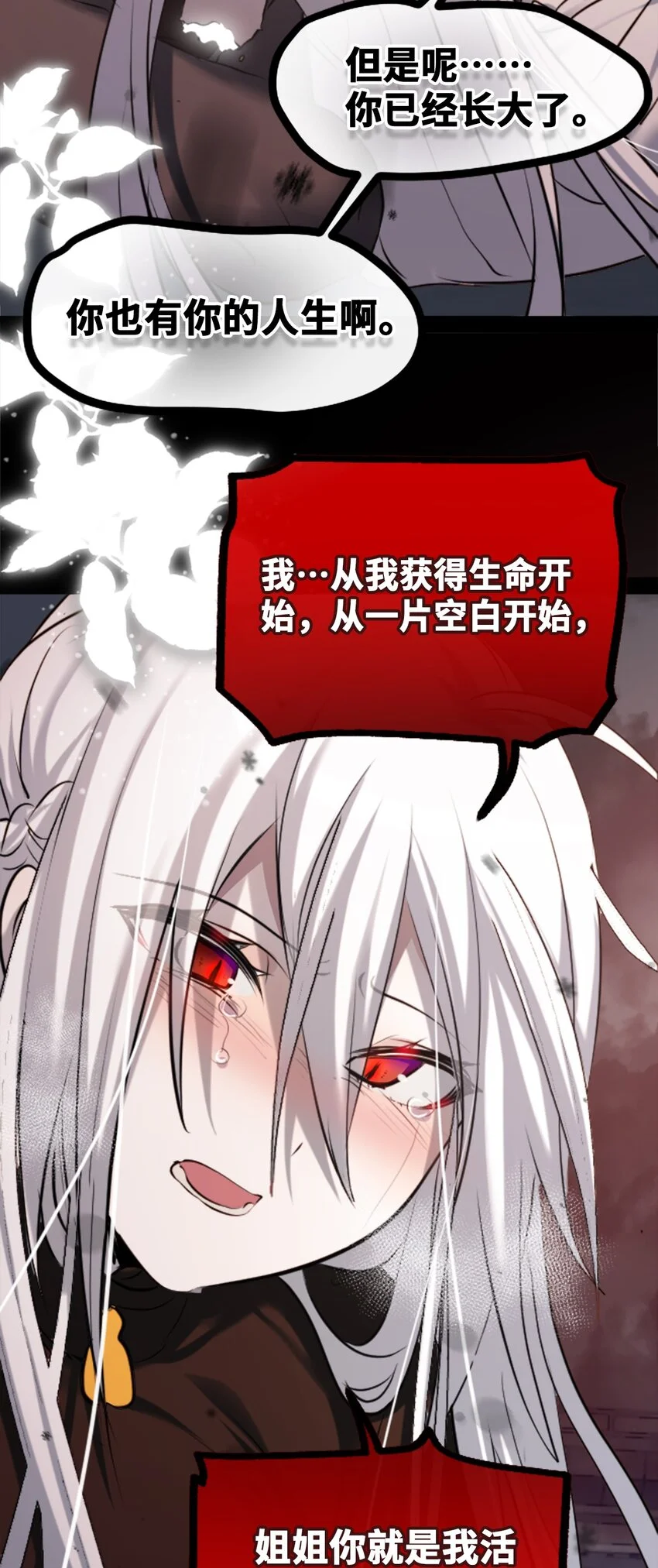 30 永生之章 第22页