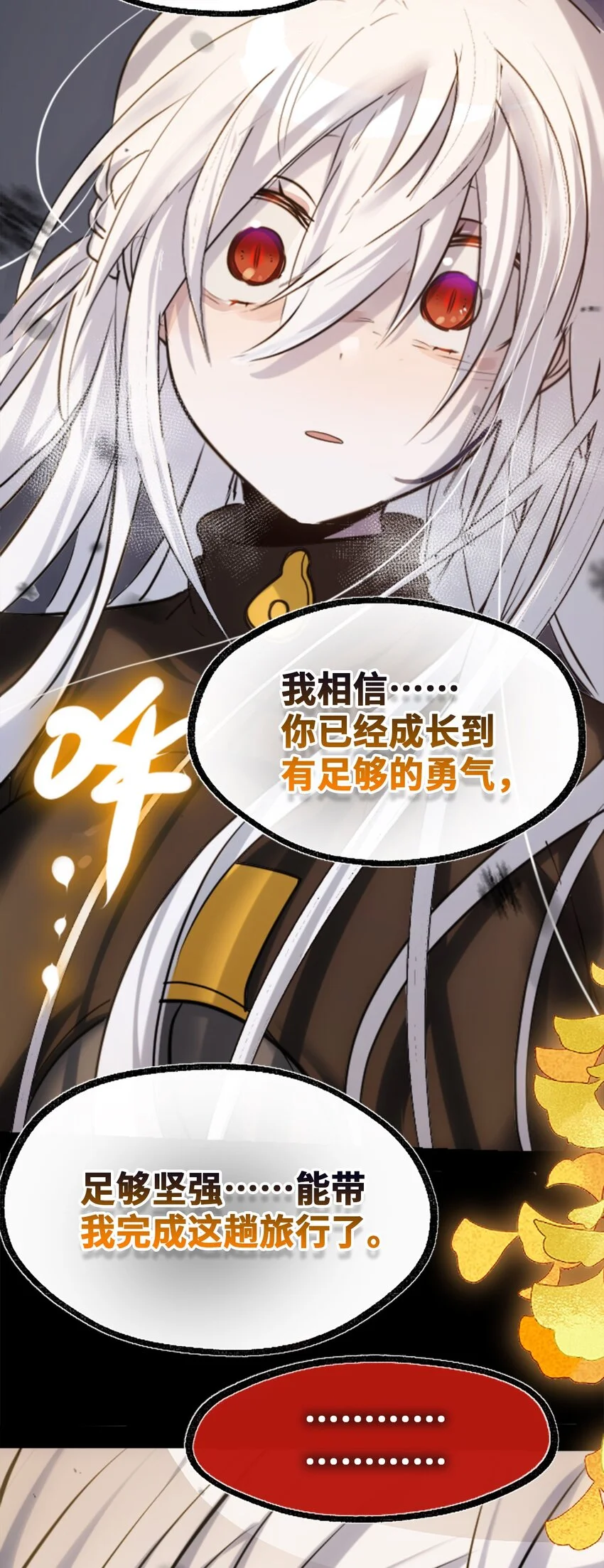 30 永生之章 第28页
