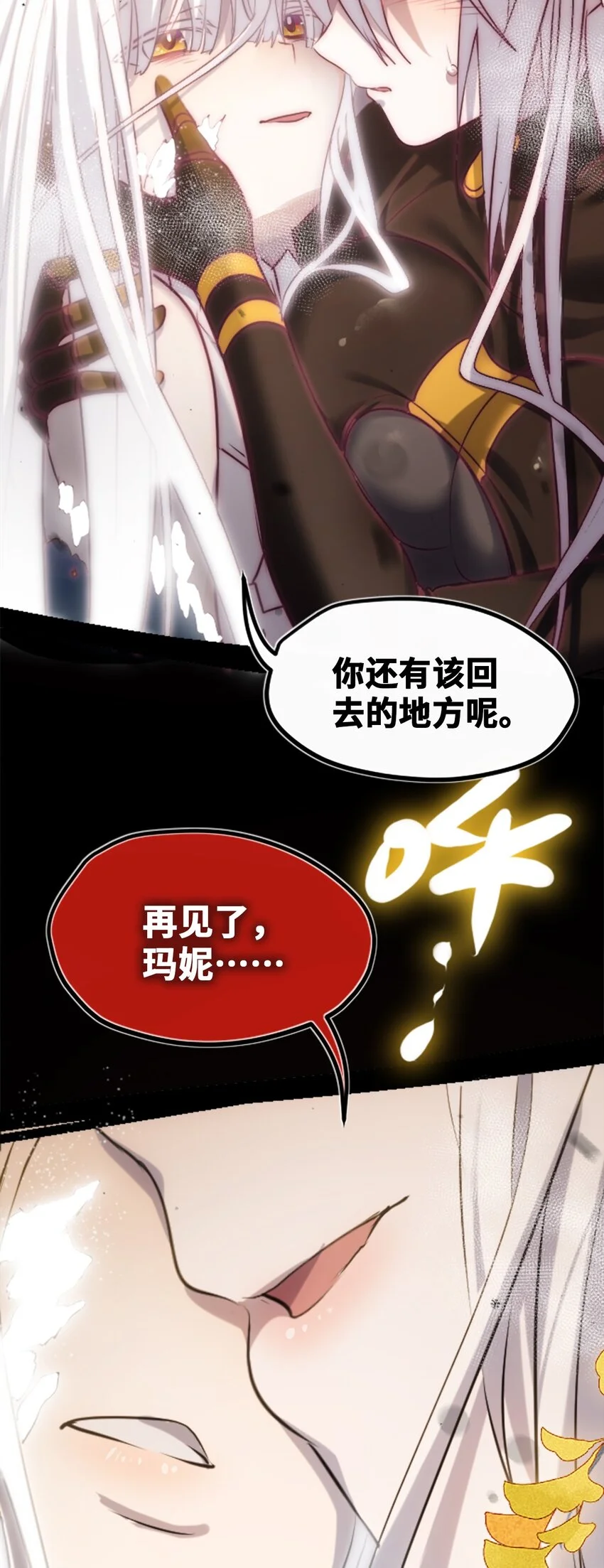 30 永生之章 第30页