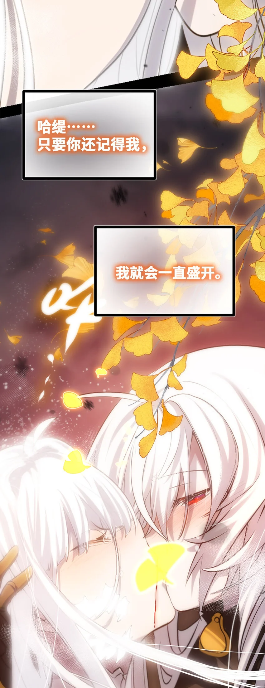 30 永生之章 第31页