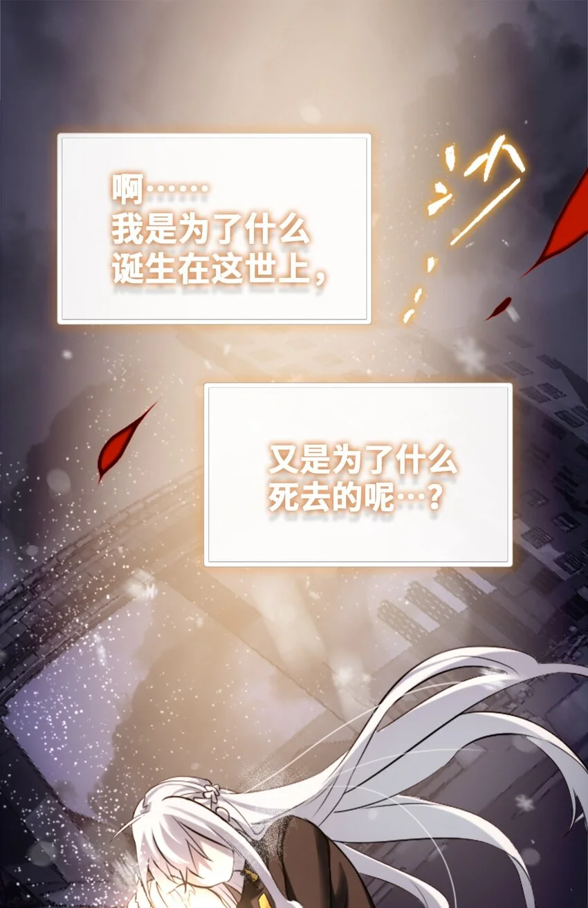 30 永生之章 第33页