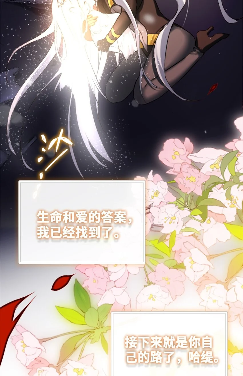 30 永生之章 第34页