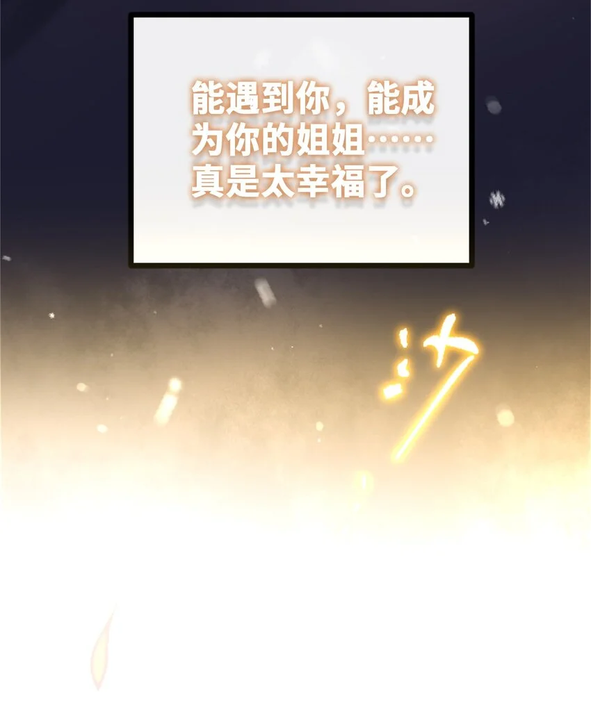 30 永生之章 第37页