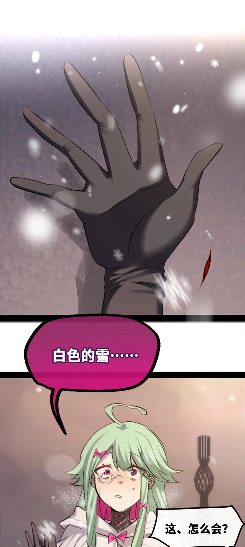 30 永生之章 第38页
