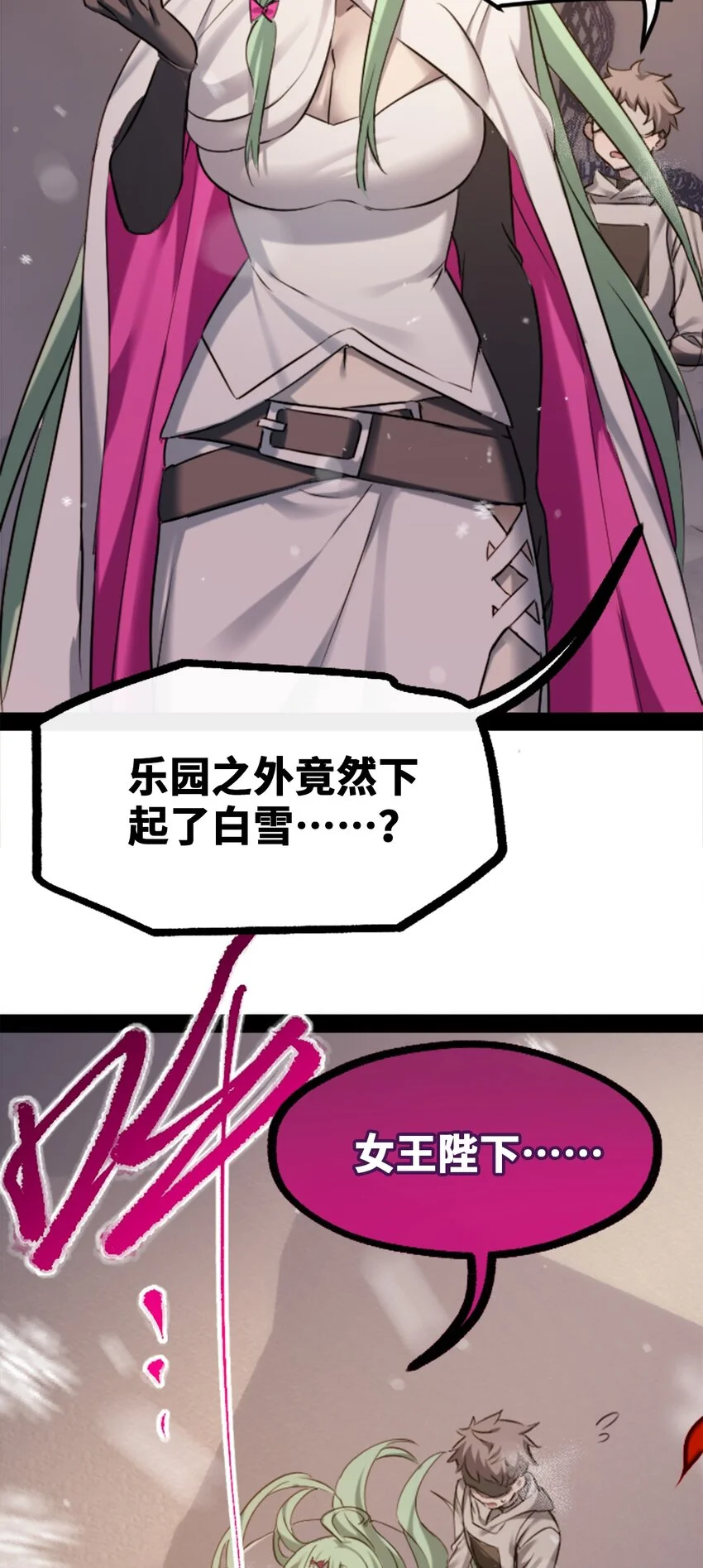 30 永生之章 第39页