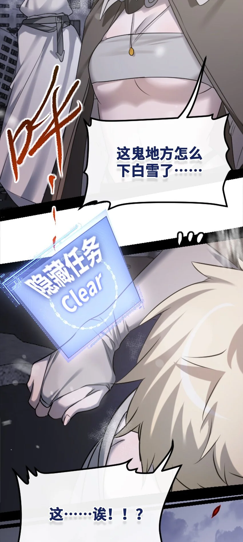 30 永生之章 第41页