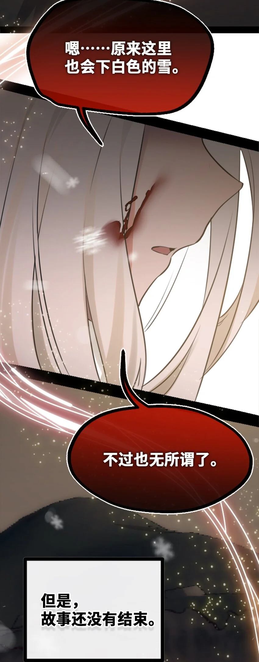 30 永生之章 第45页
