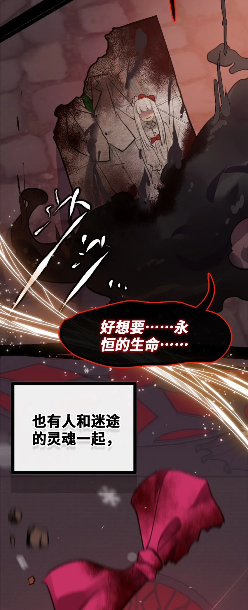 30 永生之章 第49页