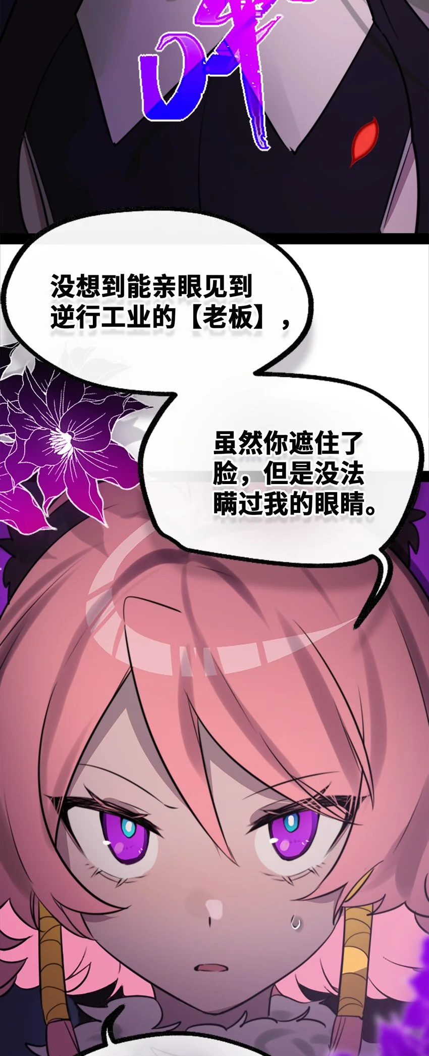 30 永生之章 第54页