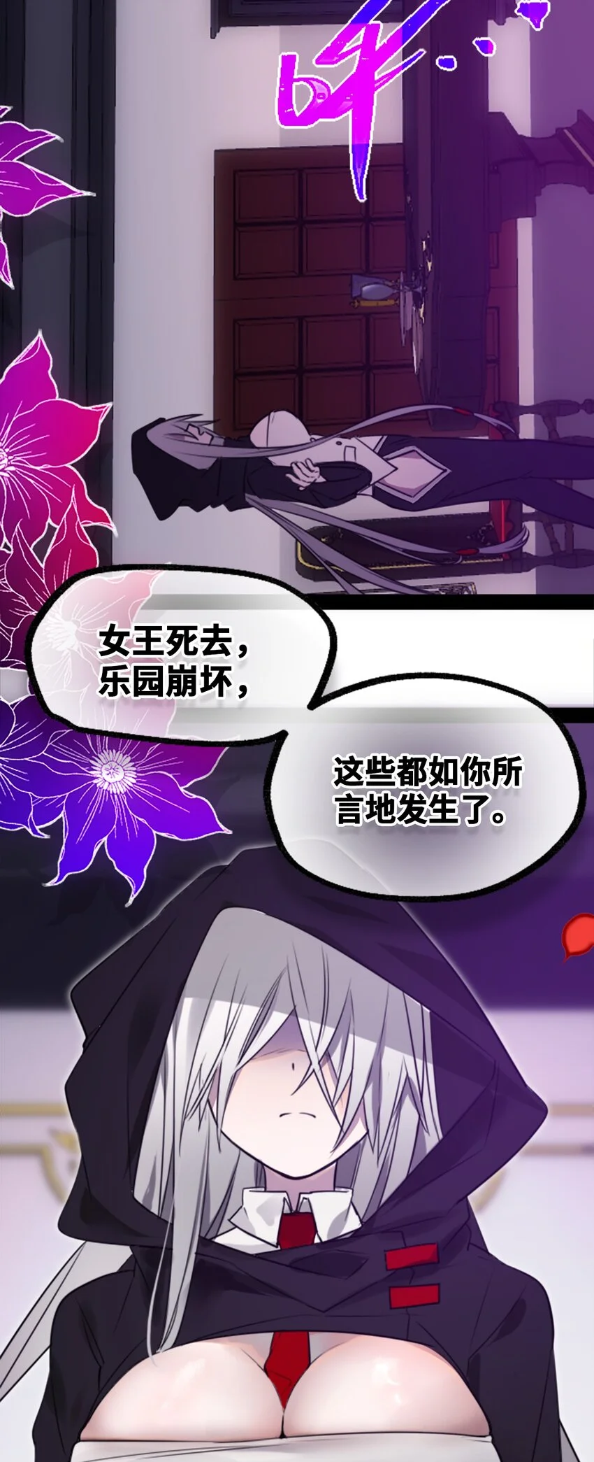 30 永生之章 第56页