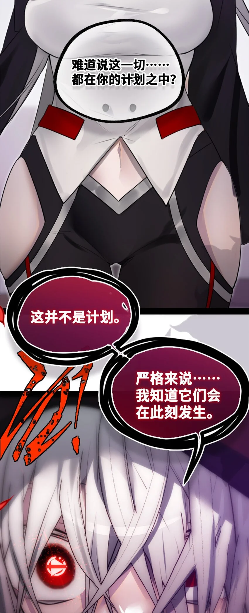 30 永生之章 第57页