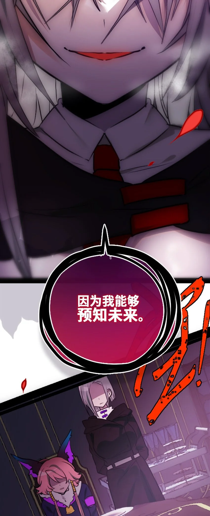 30 永生之章 第58页