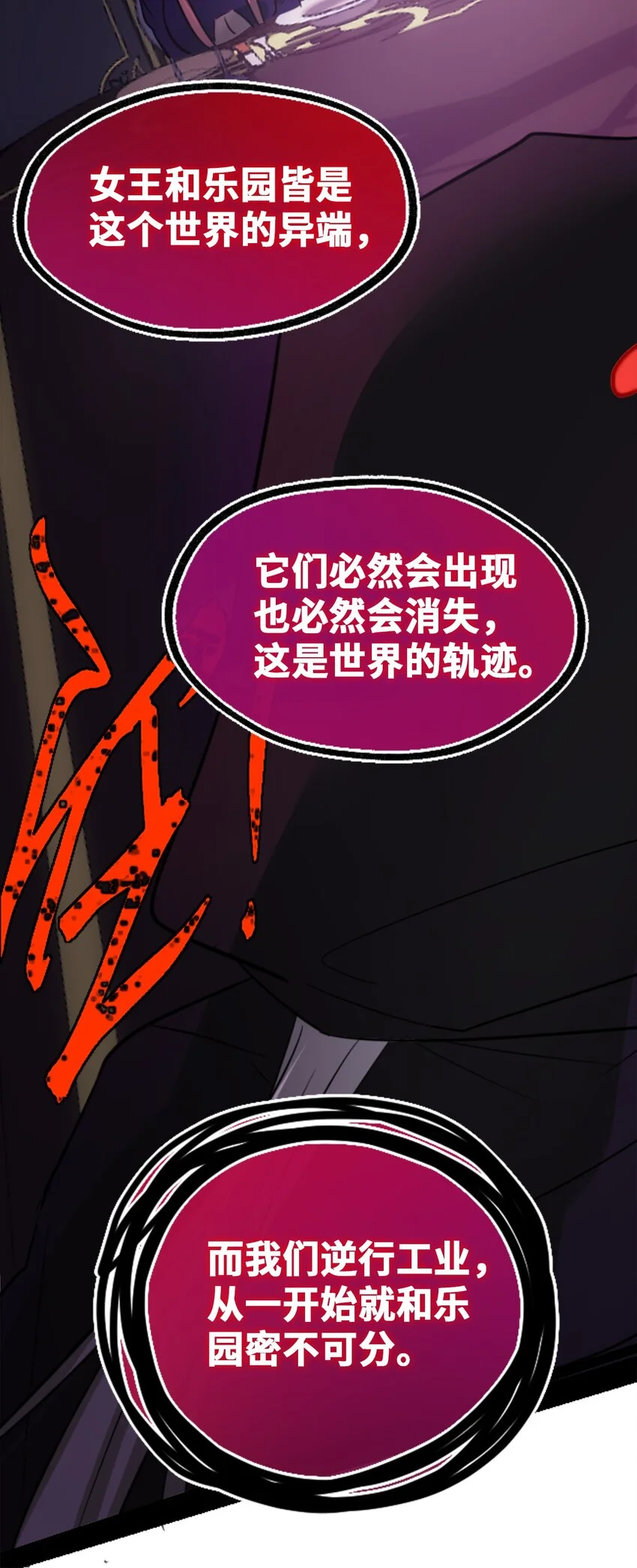 30 永生之章 第59页