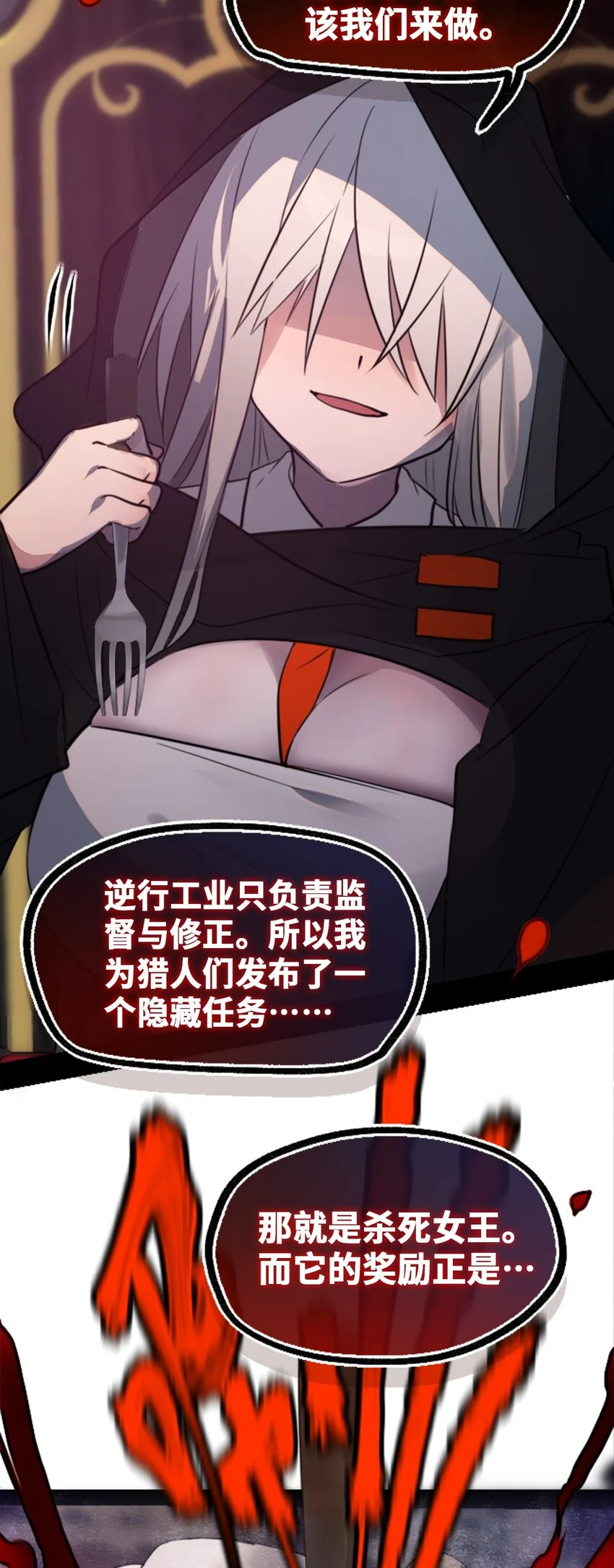 30 永生之章 第61页