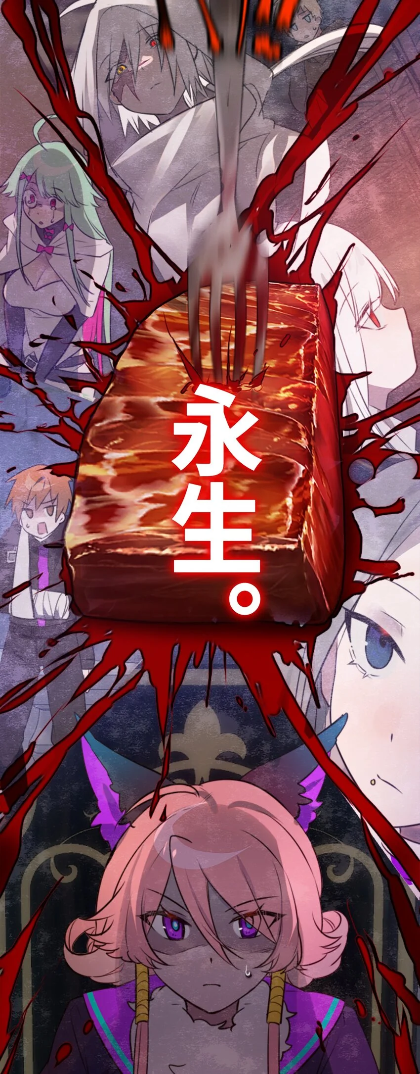 30 永生之章 第62页