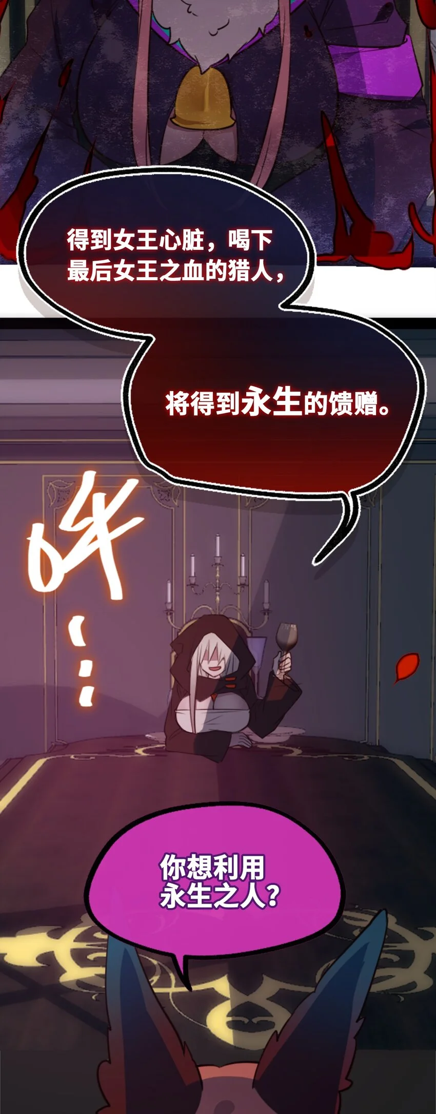 30 永生之章 第63页