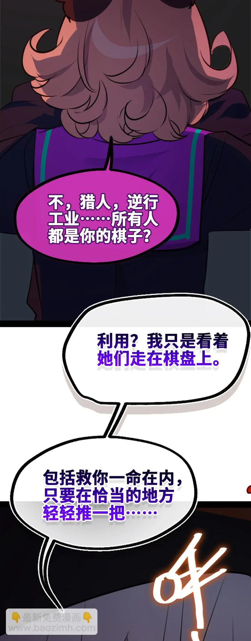 30 永生之章 第64页