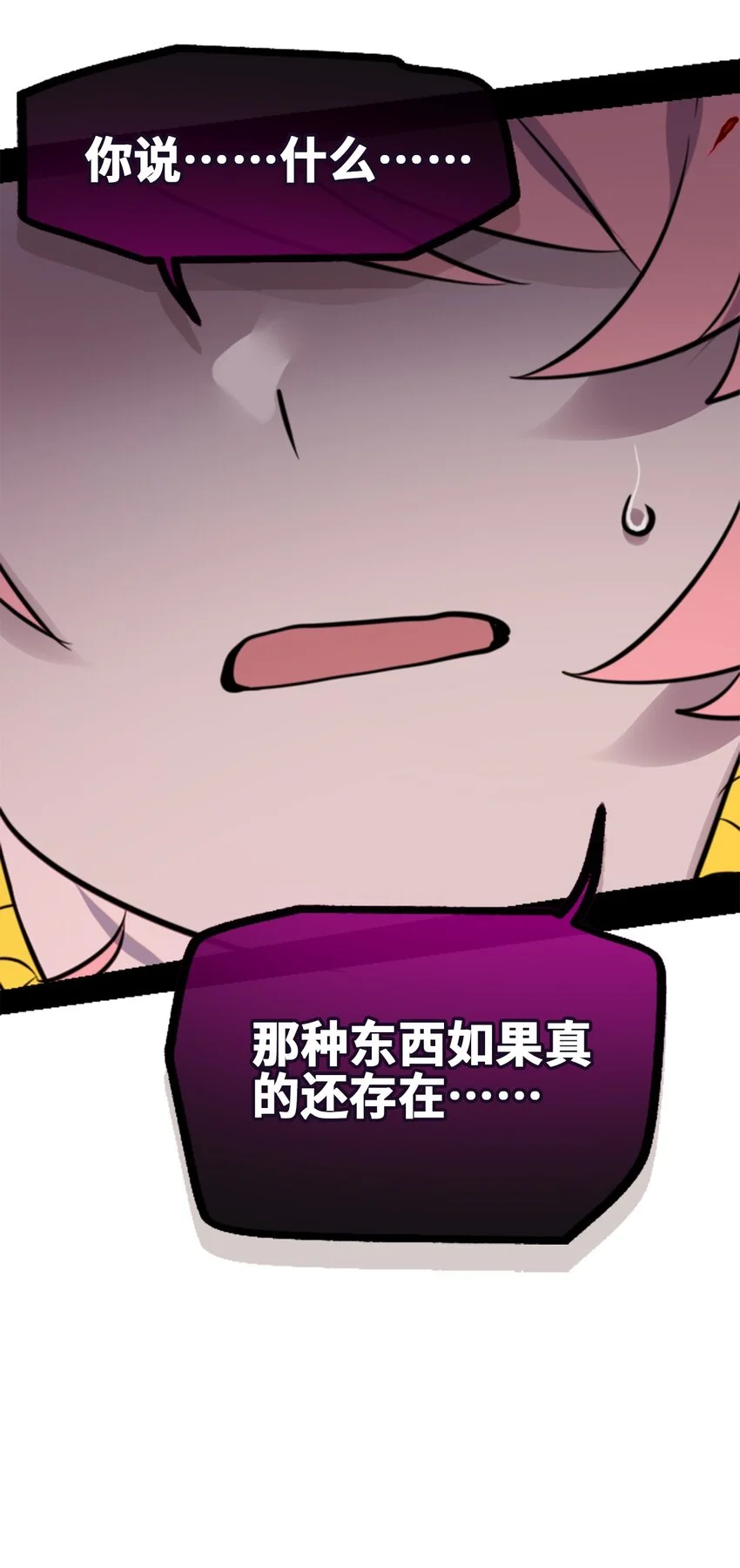 30 永生之章 第67页