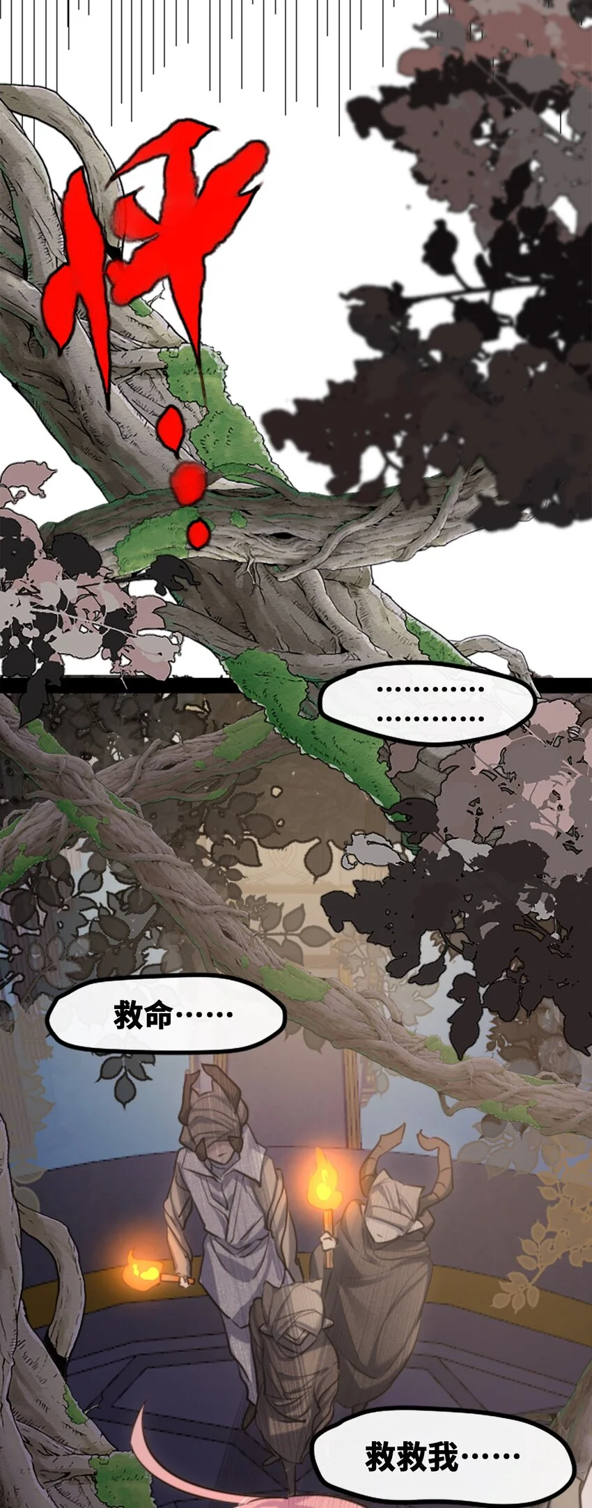 30 永生之章 第71页