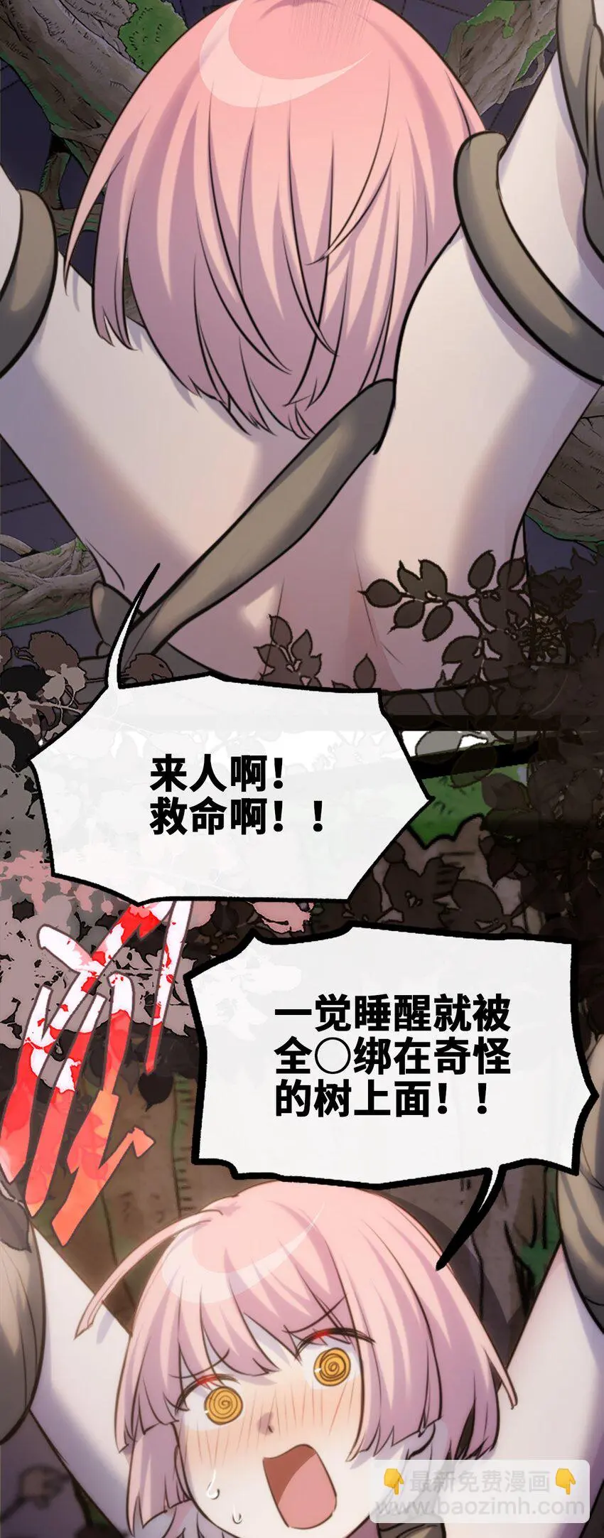 30 永生之章 第72页
