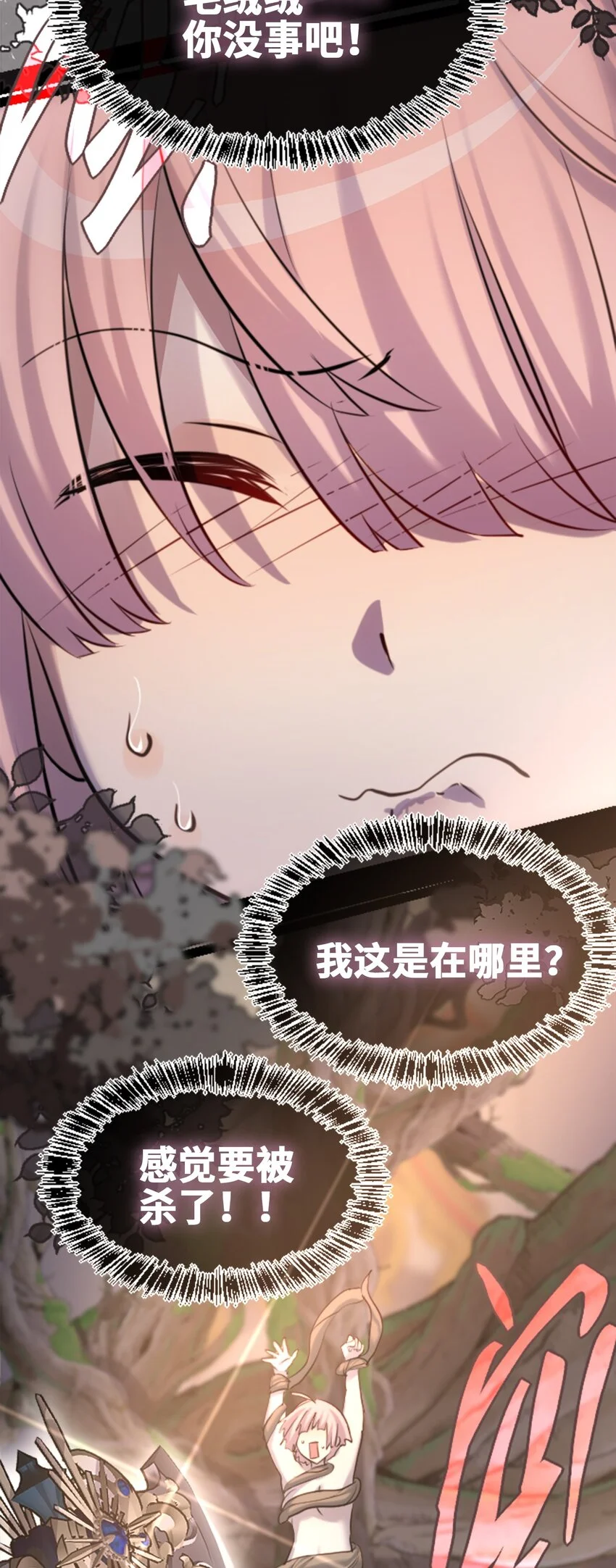 30 永生之章 第74页