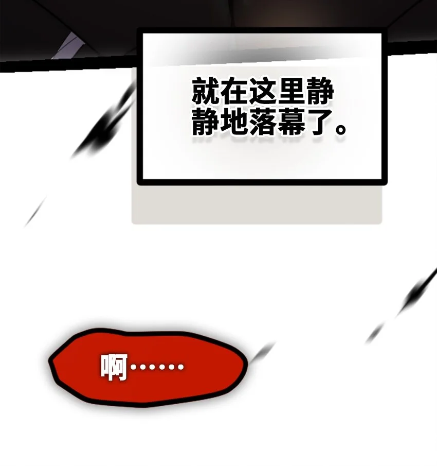 30 永生之章 第78页