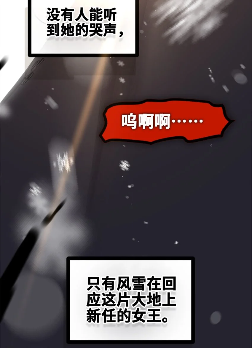 30 永生之章 第80页