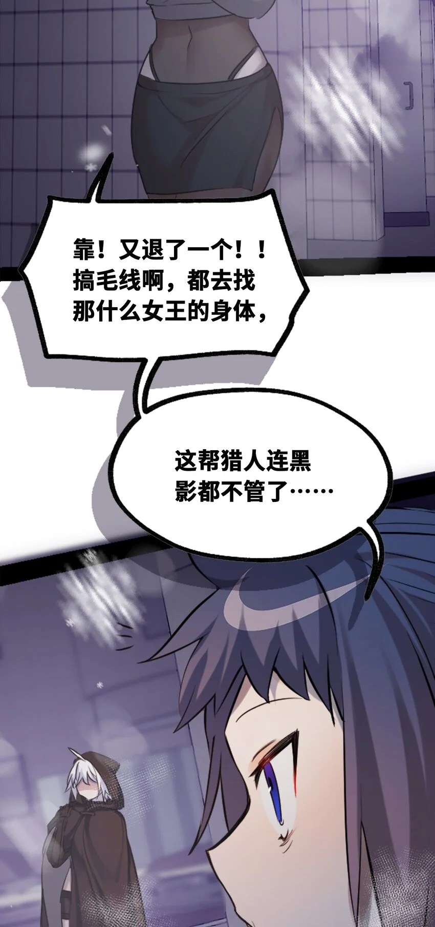 30 永生之章 第83页