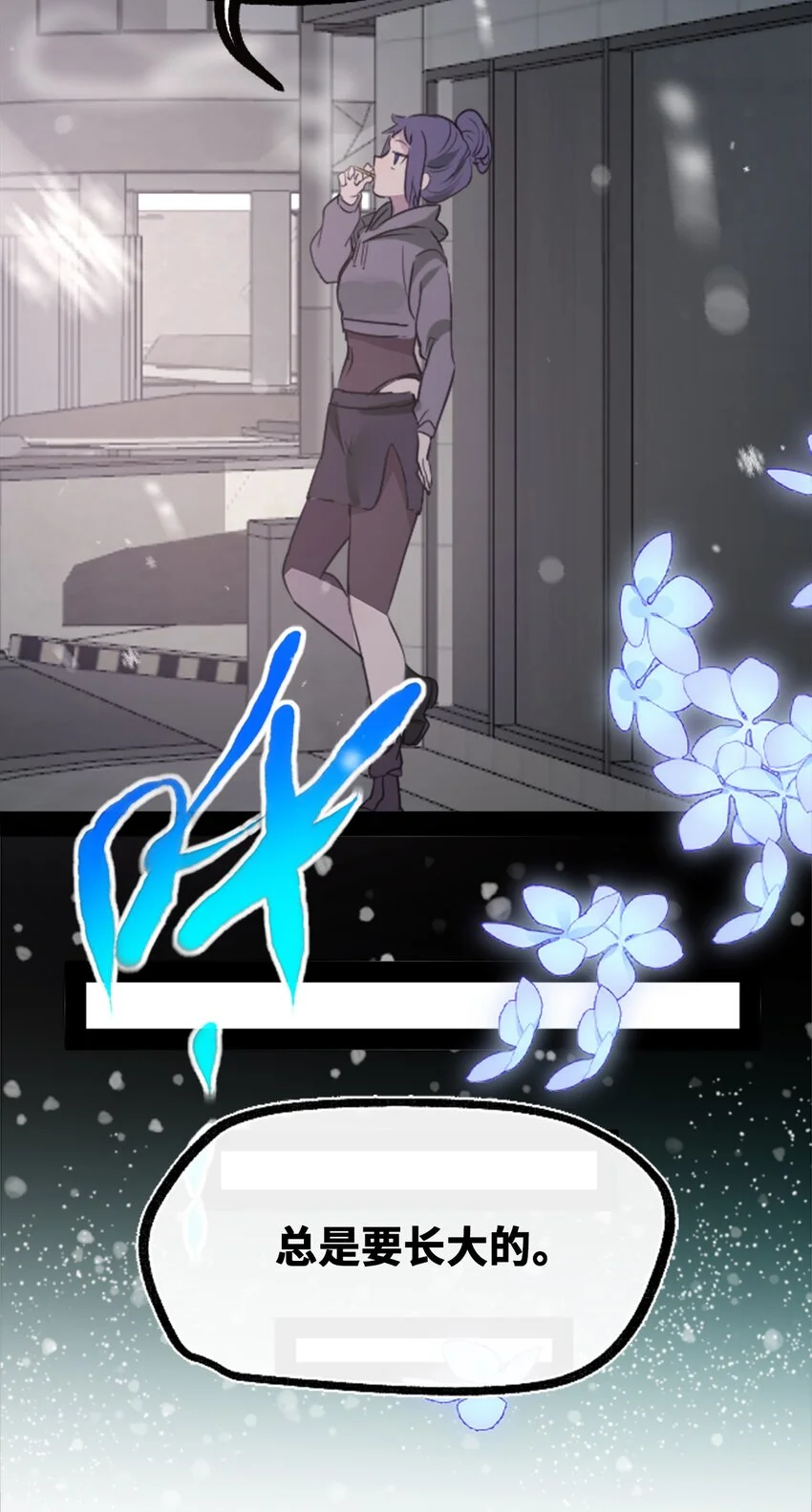 30 永生之章 第89页