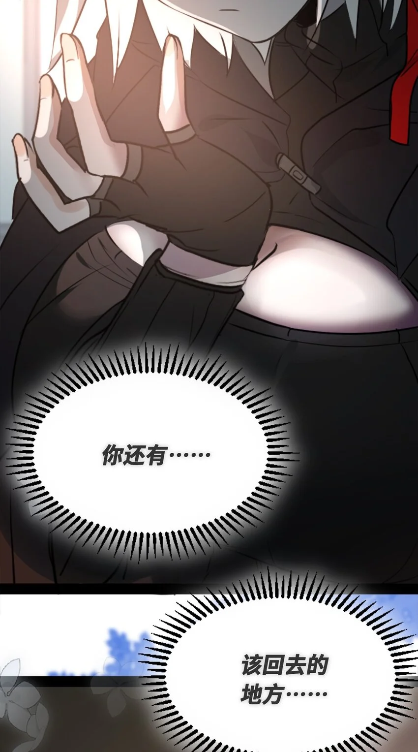 30 永生之章 第93页