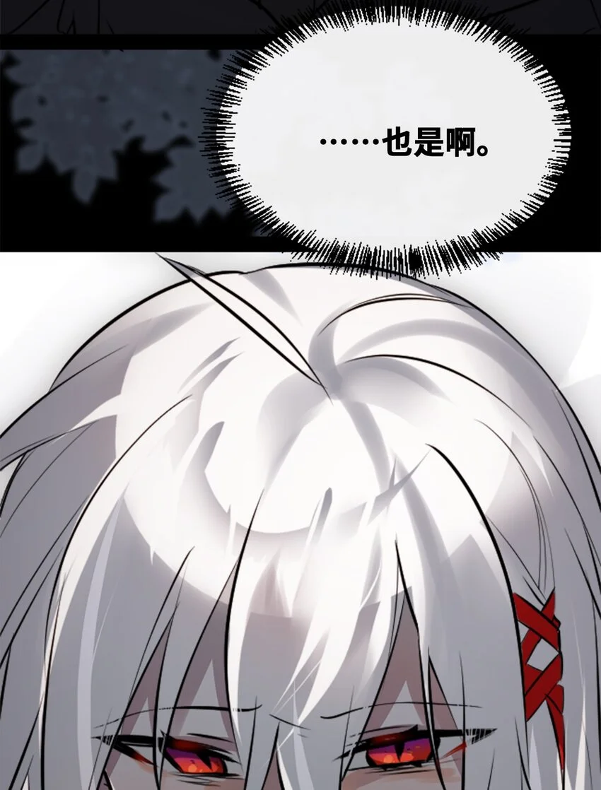 30 永生之章 第97页