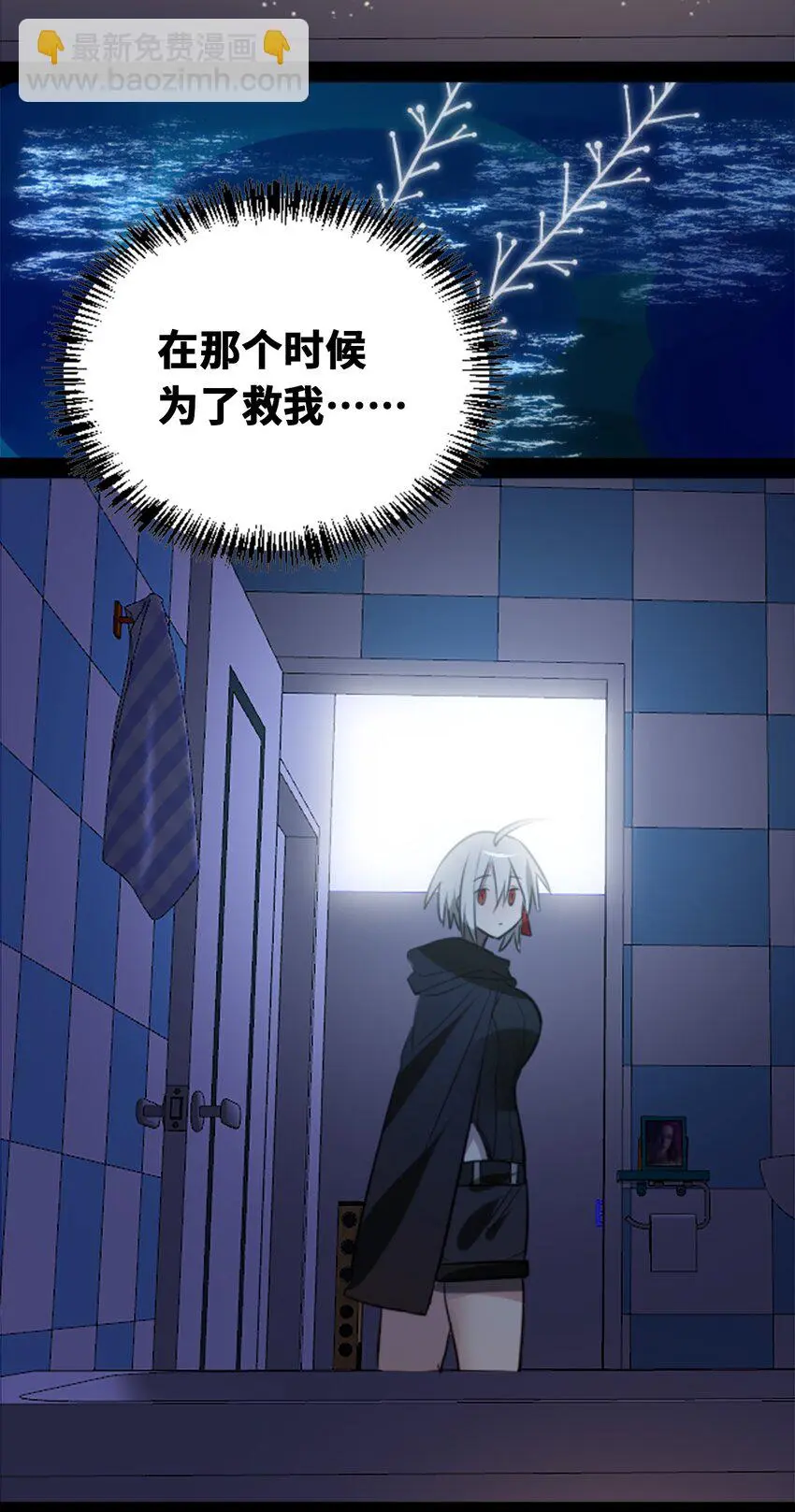 30 永生之章 第100页