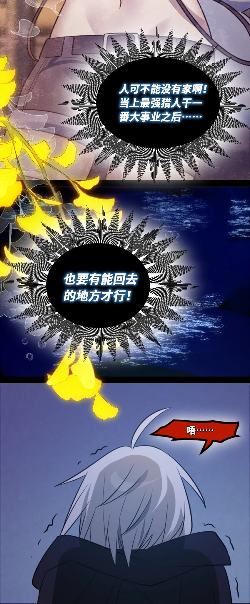 30 永生之章 第106页