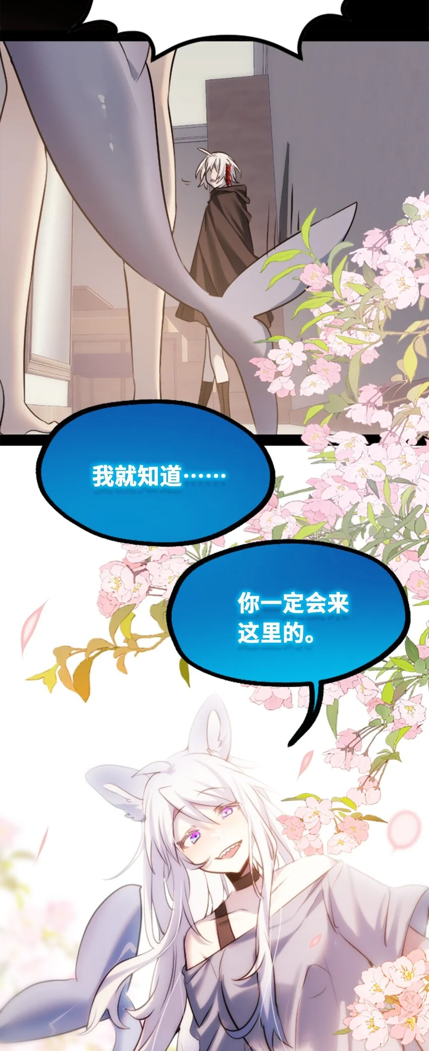 30 永生之章 第110页
