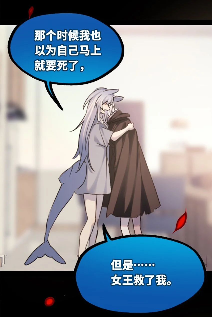 30 永生之章 第116页