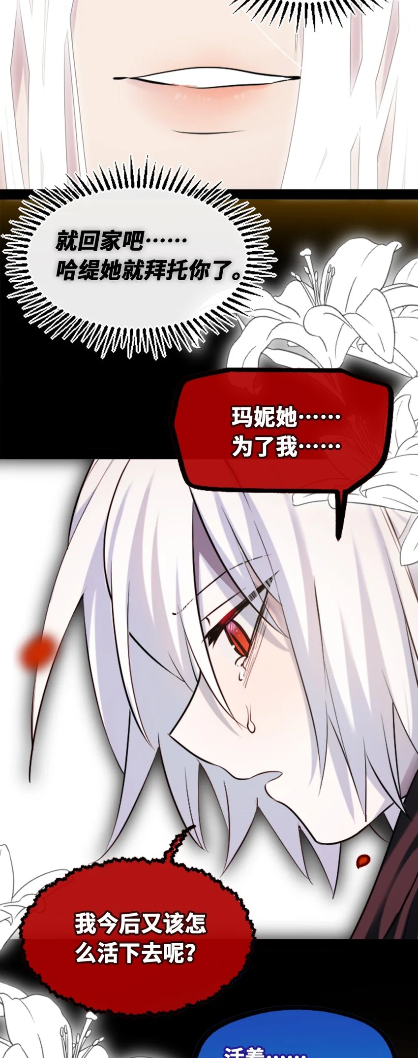 30 永生之章 第119页