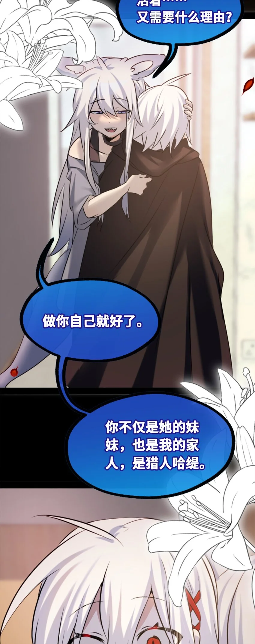 30 永生之章 第120页