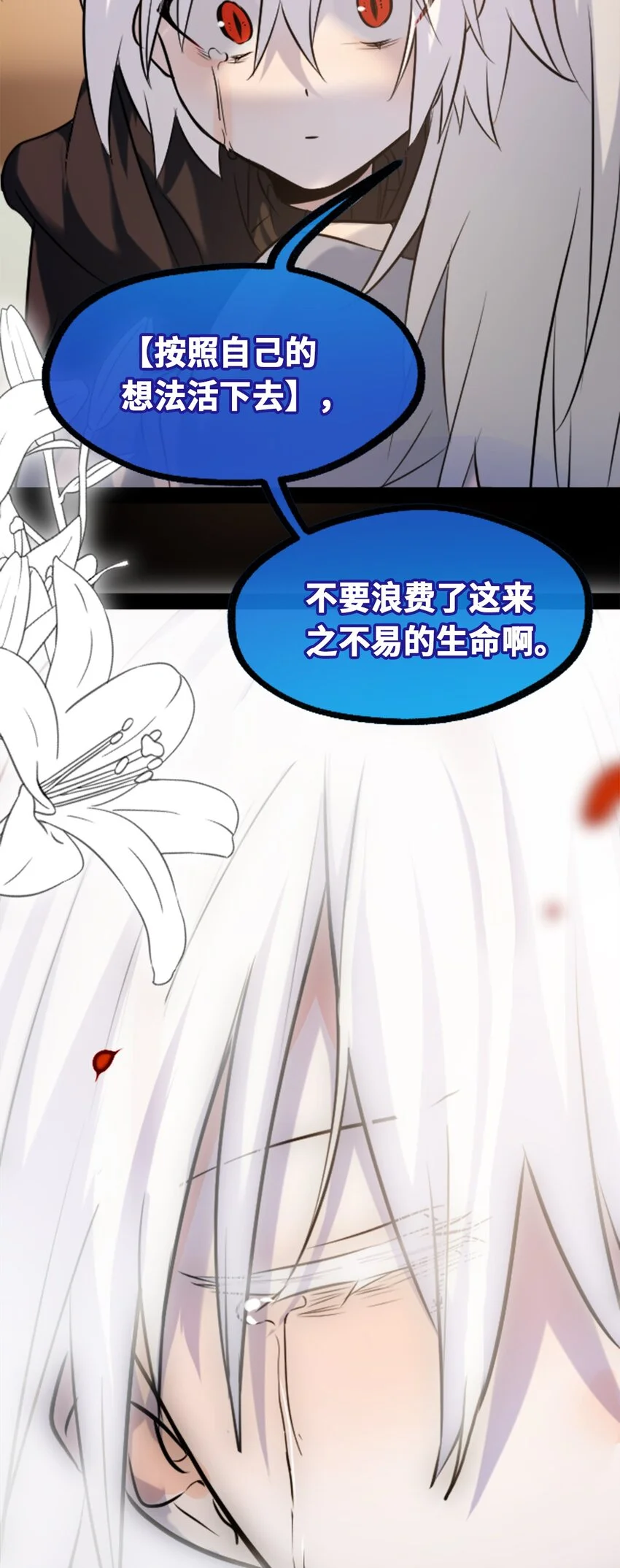 30 永生之章 第121页