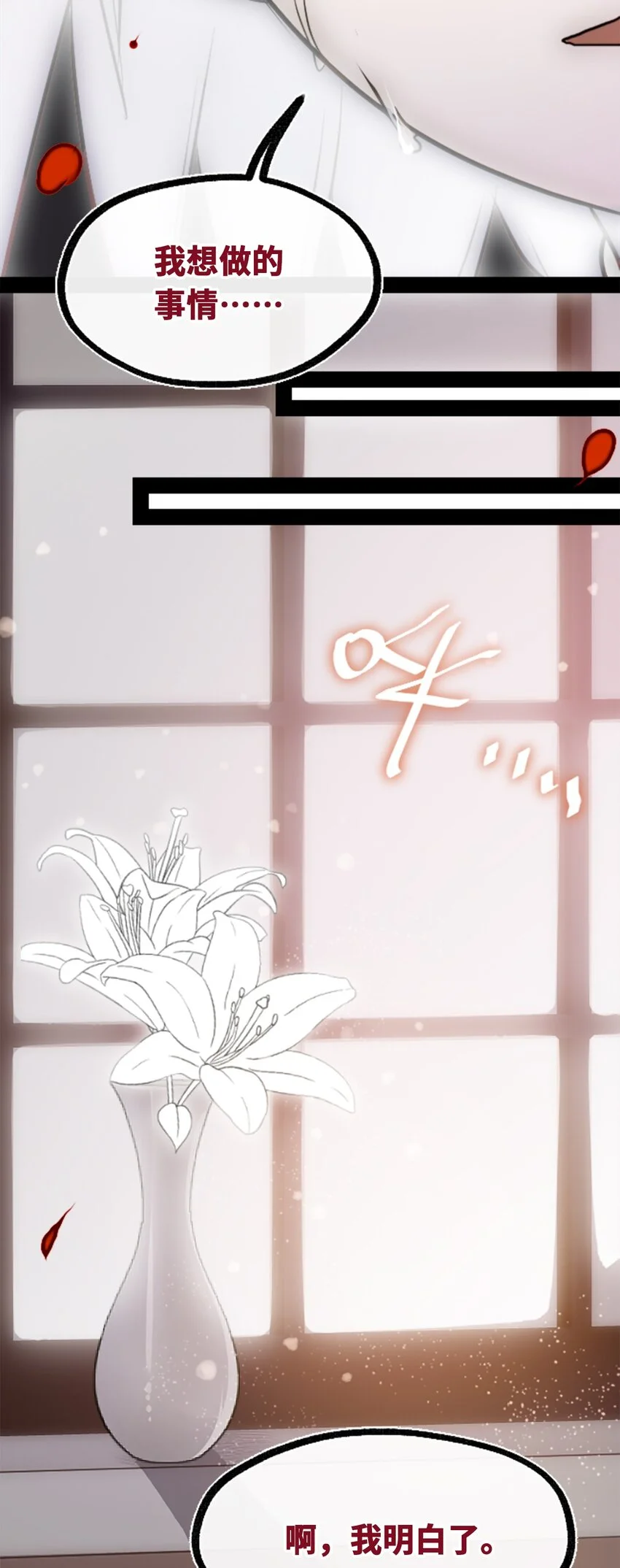 30 永生之章 第122页