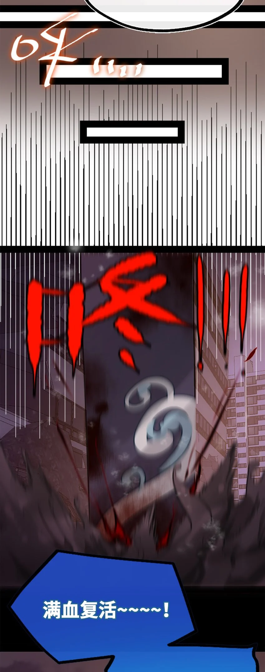 30 永生之章 第123页