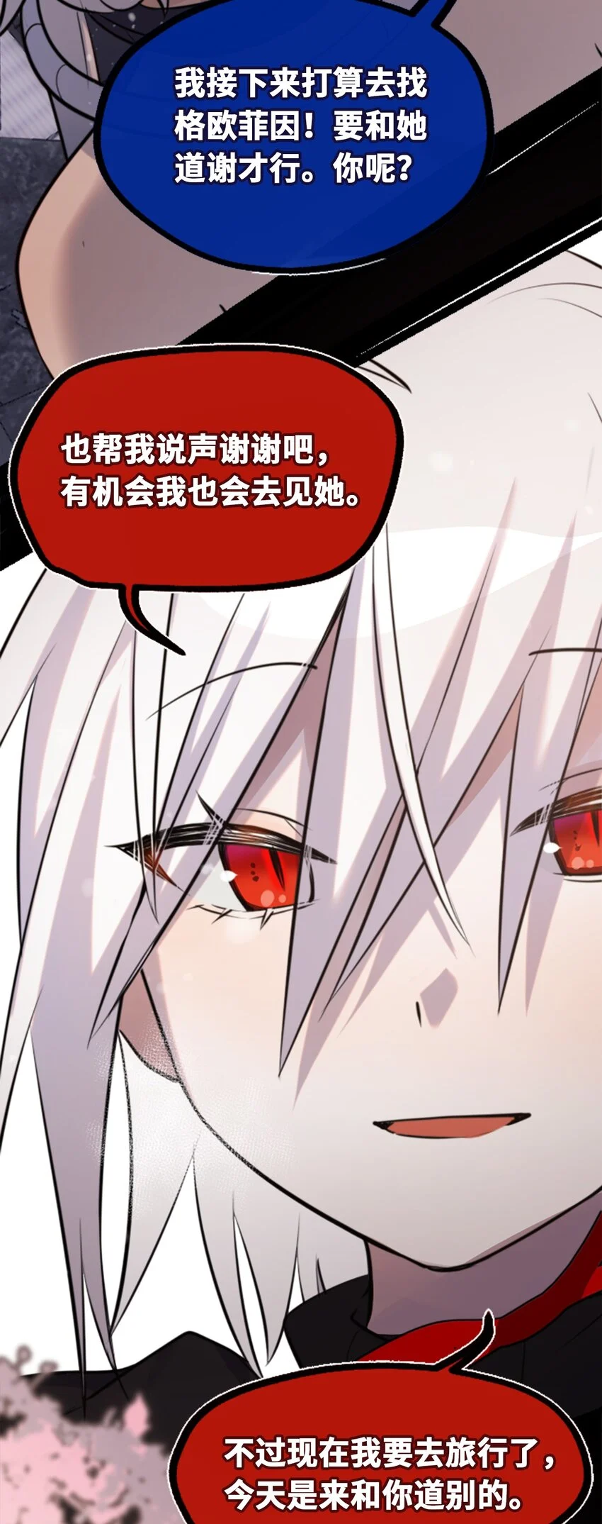 30 永生之章 第127页