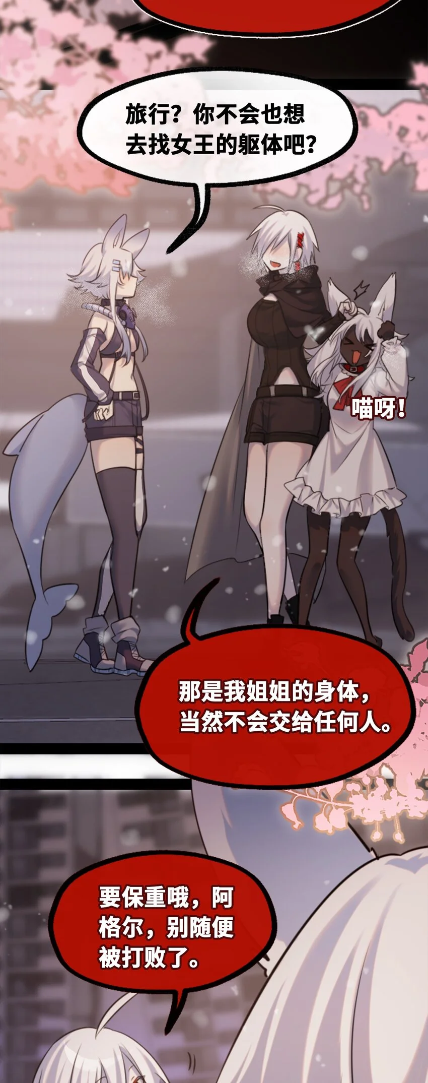30 永生之章 第128页