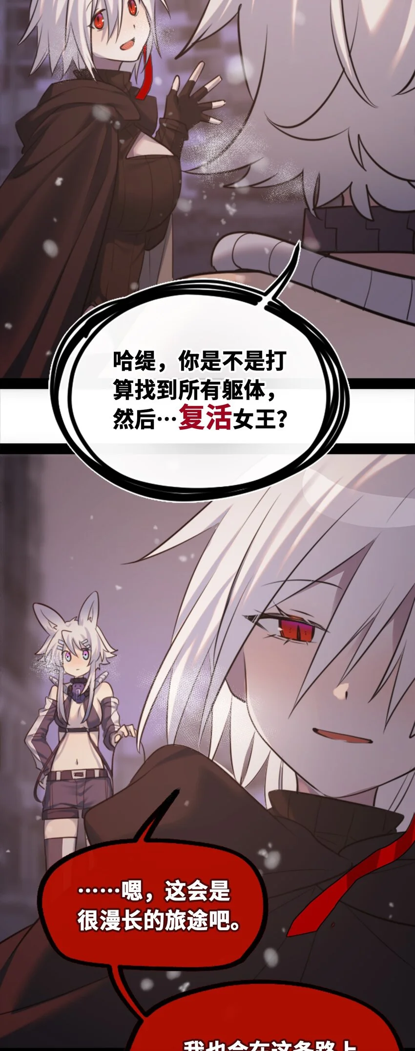 30 永生之章 第129页