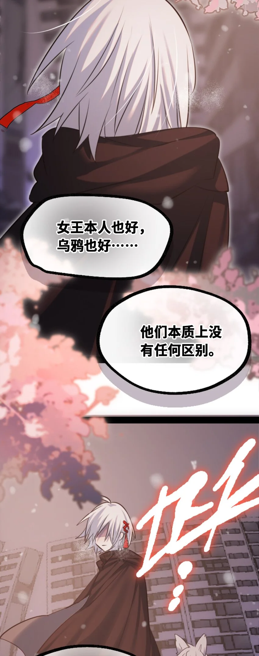 30 永生之章 第131页
