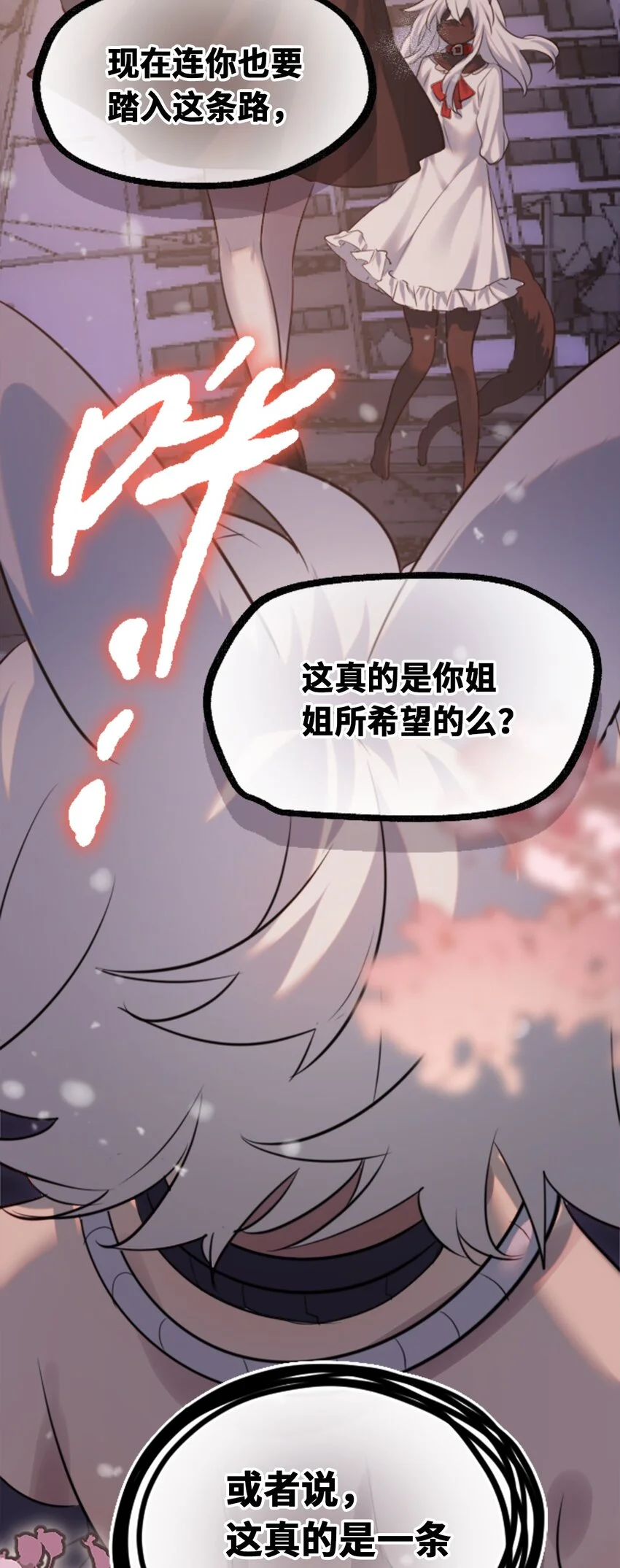 30 永生之章 第132页