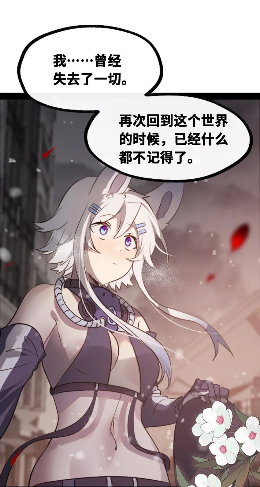 30 永生之章 第134页