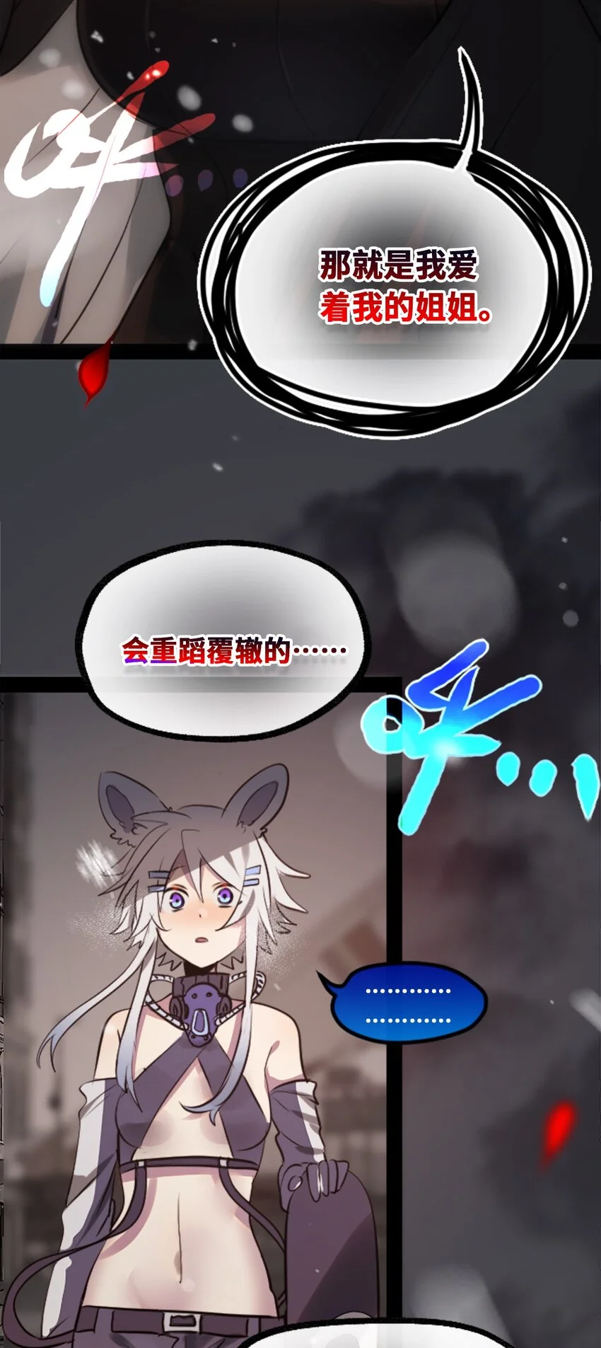 30 永生之章 第136页